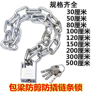 新款链条锁铁炼锁自行车锁登山车锁加长1.5米2米3米链子锁炼条锁