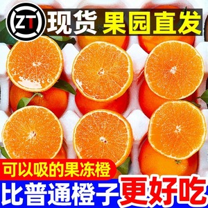 正宗四川青见果冻橙10斤大果当季新鲜水果手剥甜橙子爱媛整箱包邮