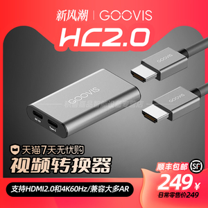 GOOVIS酷睿视HDMI转TypeC转接器USBC便携显示器HC2.0适用于AR雷鸟Air2/Air Plus/Rokid Max/Xreal
