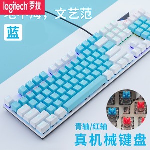 罗技K20青轴机械键盘 混光机械键盘青轴电竞网吧游戏键盘电脑
