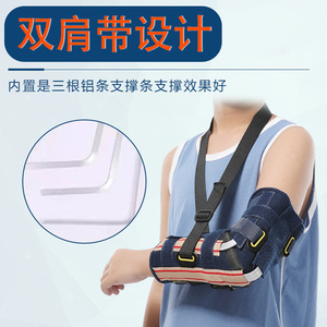 现货速发胳膊肘关节固定支具儿童手臂骨折吊带上臂护具扭伤康复矫
