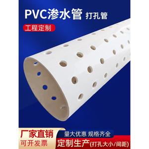 PVC打孔管花管透水管埋地钻孔渗水开孔养殖塑料带孔排水盲沟盲管
