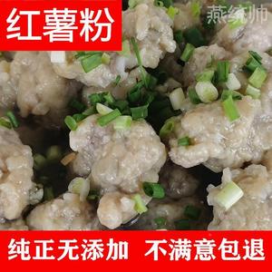 四川纯红薯淀粉家用红苕粉地瓜粉滑肉粉番薯粉山芋粉酥肉凉粉