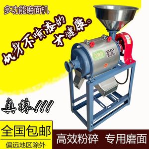 小型电动磨粉机家用磨粉磨面机磨面粉家庭小麦大米玉米碗豆粉碎机