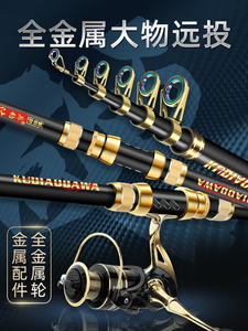达瓦日本德国进口新款海杆抛竿套装鲢鳙海钓鱼竿甩杆裸杆硬远投竿