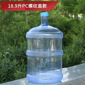 宝雨堂水桶纯净水桶取水器空桶饮水机可加水家用大号纯净水矿泉水