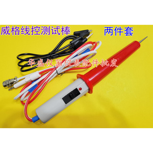 。杭州威格VG2670A.2672耐压仪遥控高压测试棒按键耐压棒整套新款