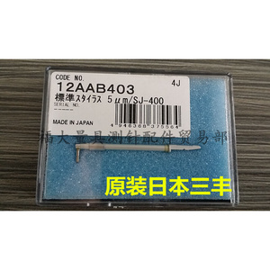 。原装日本三丰12AAB403 Mitutoyo表面粗糙度仪测针 粗糙度标准测