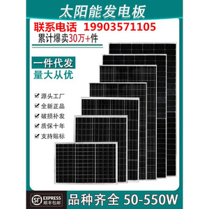 太阳能发电板50W12V单晶100W家用200W光伏组件300瓦充电电池板24V