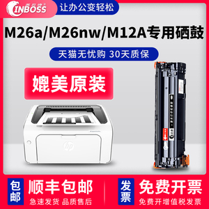 适用hp惠普CF279A硒鼓M12a M12w M26nw打印机墨粉盒79a易加粉硒鼓