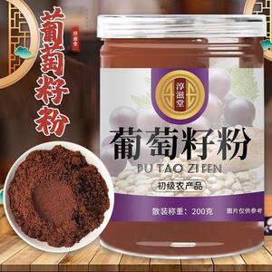 淳滋堂葡萄籽粉葡萄子粉开水冲泡饮用养生茶代用茶150克罐装