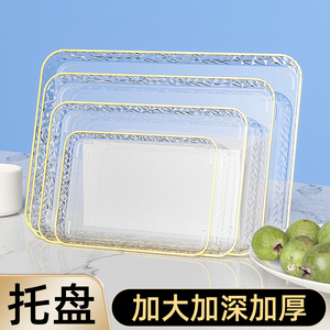 轻奢高档托盘家用长方形茶杯塑料盘子零食水果点心餐盘透明厚托盘