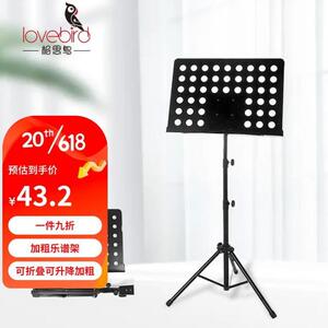 相思鸟乐谱架加粗可升降折叠通用曲谱架吉他小提琴古筝二胡谱台XS