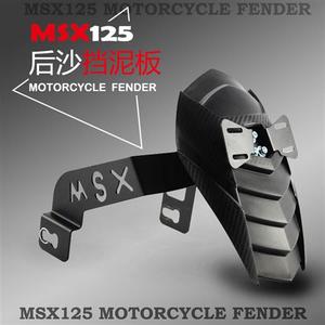摩托车改装配件MSX125/SF 望江大公仔150M3/5 电摩鱼鳞后挡泥板