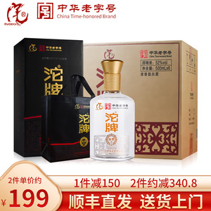 舍得沱牌酒52度浓香型国产纯粮食白酒送礼盒装500ml*6整箱酒水