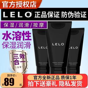 正品瑞典LELO润滑私密保湿啫喱润滑油水溶性房事夫妻用品高潮液女