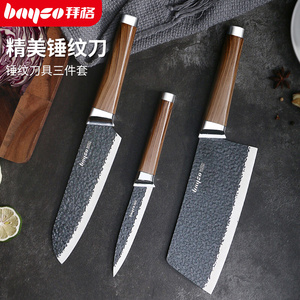 拜格菜刀家用日式刀具套装厨房料理刀厨具组合全套辅食工具三件套