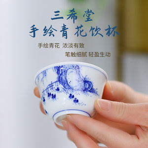 台湾三希堂青花陶瓷茶杯主人杯单杯对杯客杯品茗杯个人杯功夫茶具