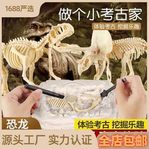 考古挖掘石膏玩具恐龙化石大号骨架拼装模型儿童手工DIY摆摊