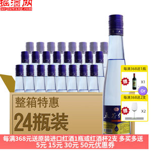 整箱24瓶装 42度五谷传奇酒小蓝瓶小瓶酒 浓香型白酒246ml*24