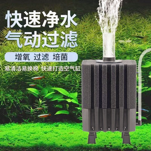 新款水妖精鱼缸过滤器流化床培菌小型鱼虾缸增氧培养硝化菌反气举