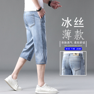 高端天丝莱赛尔牛仔短裤男夏季薄款直筒男裤冰丝超薄七分裤休闲裤