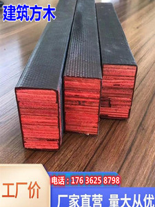 厂家建筑方木胶合板LVL木方支模加固施工耐用超100复合铁木方覆塑