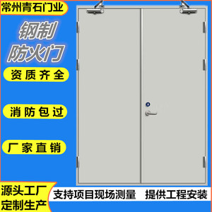 钢质防火门安全消防金属门甲乙丙级逃生门厂家直销工程测量可定制