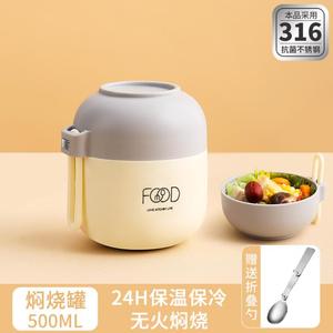 德国燕窝银耳粥专用神器焖烧杯便携小号316不锈钢保温饭盒500ml