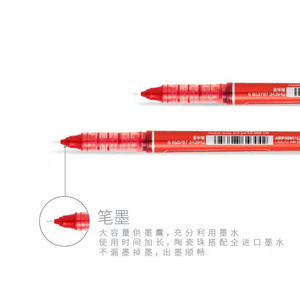 。晨光直液式签字笔中性笔走珠0.5针管型笔学生办公黑色红蓝色509