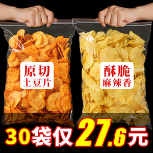 贵州麻辣土豆片薯片云南陆良洋芋片丝条特产网红小吃休闲零食整箱