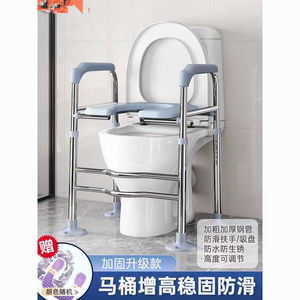 马桶增高器坐便加高器扶手架子老人家用坐便椅升高器移动洗澡椅凳