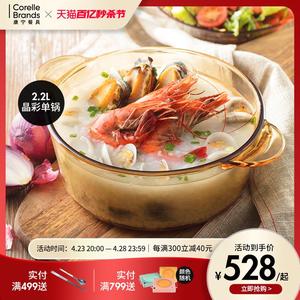 康宁晶彩透明锅2.2L炖锅汤锅玻璃锅家用炖锅炒锅汤锅