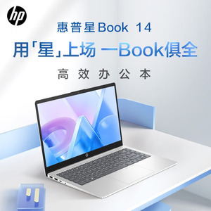 HP/惠普星Book14 AMD锐龙R5-7520U/14寸轻薄办公学生笔记本电脑