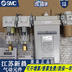 IDG20V4-03J IDG20-03SMC日本装正品高分子膜式空气干燥器，正品