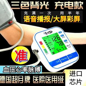 充电电子的测家用计全自动气监测高精准量血压测量仪器表血圧"