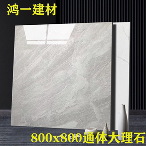 广东佛山瓷砖800x800客厅灰色地砖防滑通体大理石地板砖厂家直销