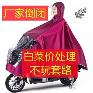 雨衣电动车自行车单人男女士面罩成人加厚加大防暴雨骑行雨披雨具