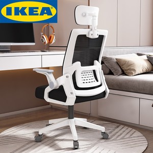 IKEA宜家椅子转椅办公椅久坐不累电脑椅家用网椅学习椅会议椅人体
