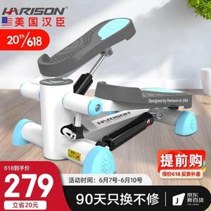 HARISON汉臣踏步机家用低噪小型迷你脚踏机健身器材HR-306Deco