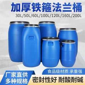 200L加厚30L法兰桶60公斤化工塑料桶120KG大口铁箍桶50升全新料