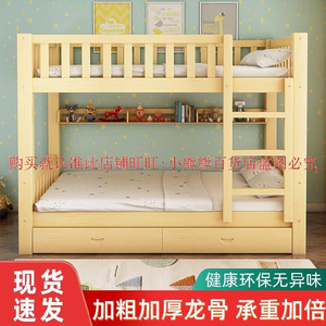 新品促销幼儿园上下铺儿童床中式双人床木床出租房用实V木两层上