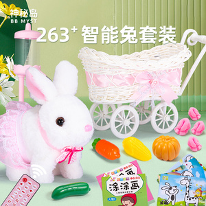 小兔子毛绒玩具电动玩偶小白兔机器可爱女孩礼盒套装儿童生日礼物