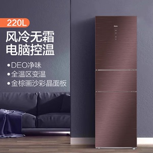 Haier/海尔 BCD-220WDGR三开门彩晶面板风冷无霜净味电脑控温冰箱