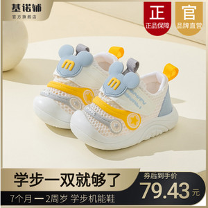 基诺辅官方正品幼儿宝宝学步鞋运动鞋宝宝鞋单鞋一阶段男女机能鞋