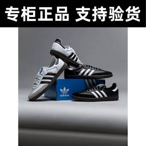 Adidas Samba OG 阿迪达斯女鞋德训鞋黑白经典男女同款板鞋B75807