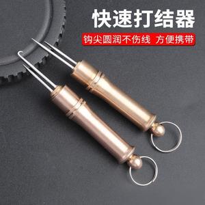 多功能绑钩打结器子线手动金属材质拴钩器工具渔具垂钓配件用品