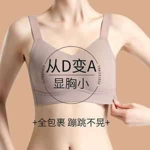 千奈美无痕内衣女大胸显小胸收副乳防下垂薄款显瘦光面大码兔耳杯