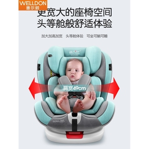 惠尔顿儿童安全座椅汽车用婴儿宝宝车载360度旋转简易便携式坐椅0