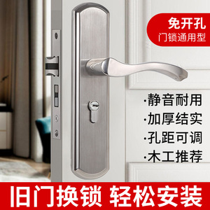 卧室门锁室内门锁家用通用型木门锁具房门锁免开孔老式门把手手柄